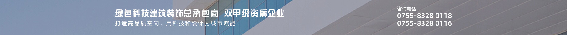 凯发k8国际集团-双甲级资质企业-打造高品质空间，用科技和设计为城市赋能