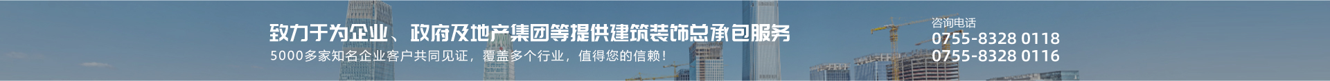 凯发k8国际集团-致力于为企业、政府提供专业的建筑装饰总承包服务