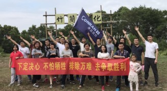 康蓝装饰团建活动：观澜九龙山生态园之旅
