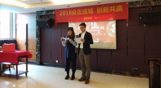 2018年康蓝装饰年会：众志成城，创新共赢